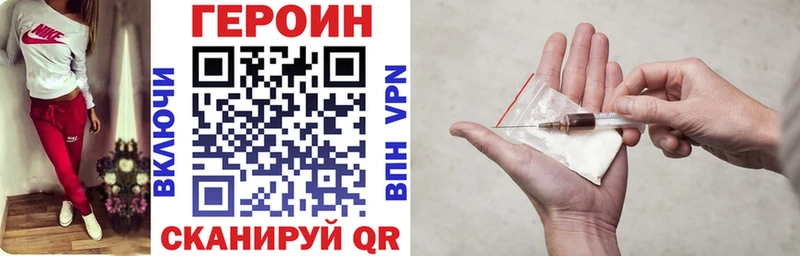 Героин VHQ Кочубеевское
