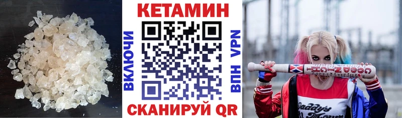 Кетамин VHQ  Кочубеевское 