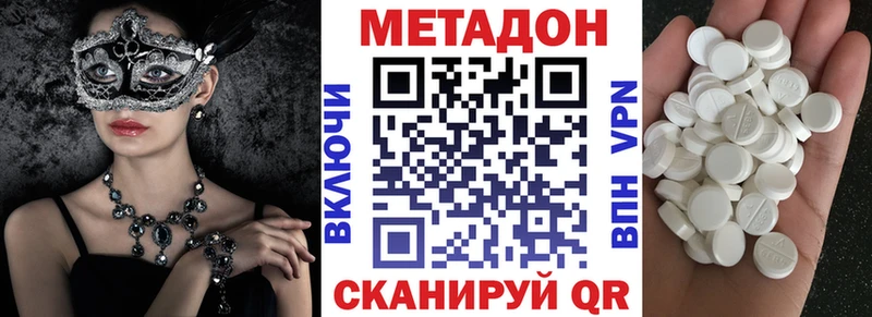 как найти   Кочубеевское  Метадон methadone 